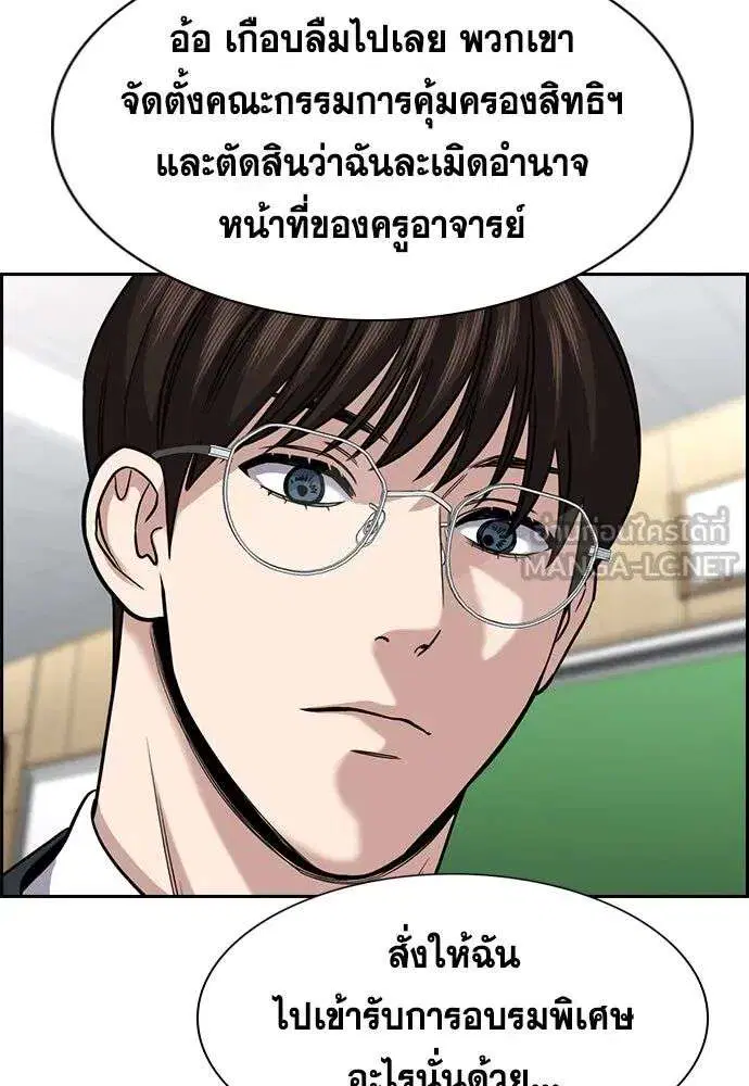 True Education ตอนที่ 244 หน้า 111