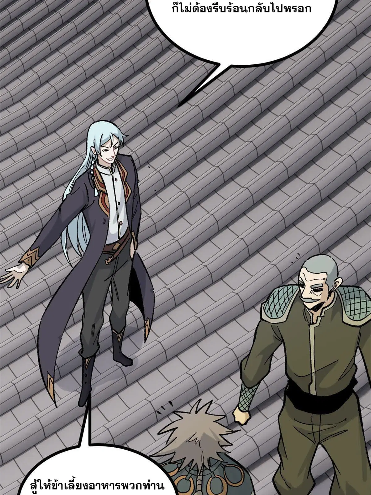 All Hail the Sect Leader ตอนที่ 156 หน้า 25