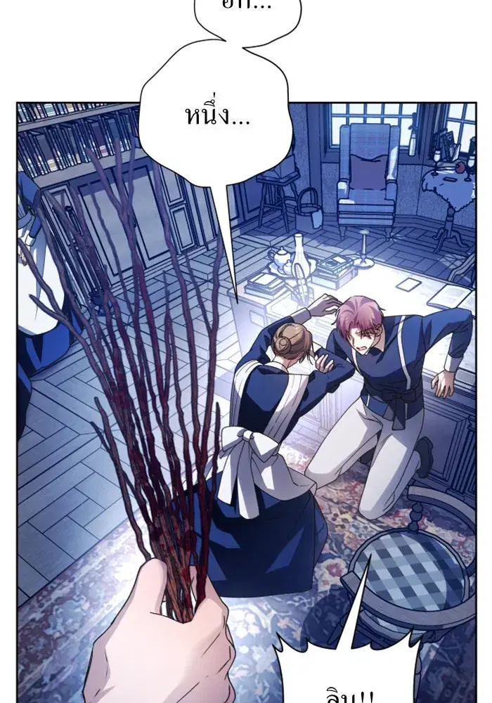 Your Throne ตอนที่ 97 หน้า 166
