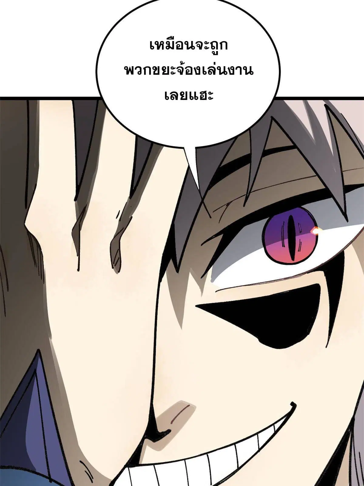 All Hail the Sect Leader ตอนที่ 136 หน้า 25