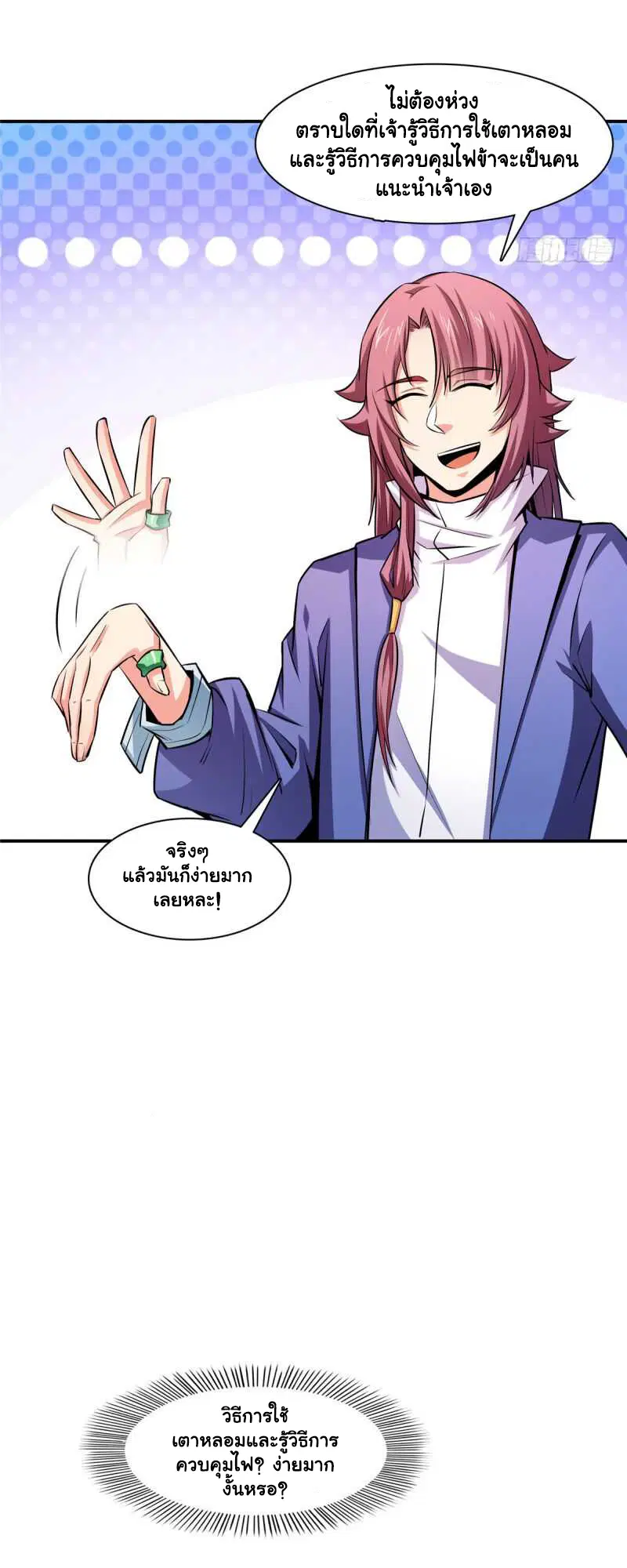 Library to Heaven’s Path ตอนที่ 148 หน้า 19