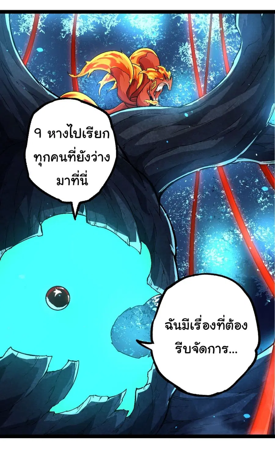 Evolution Begins With A Big Tree ตอนที่ 168 หน้า 18
