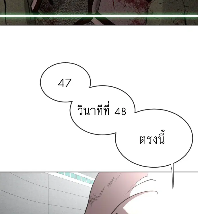 Superhuman Era ตอนที่ 39 หน้า 30