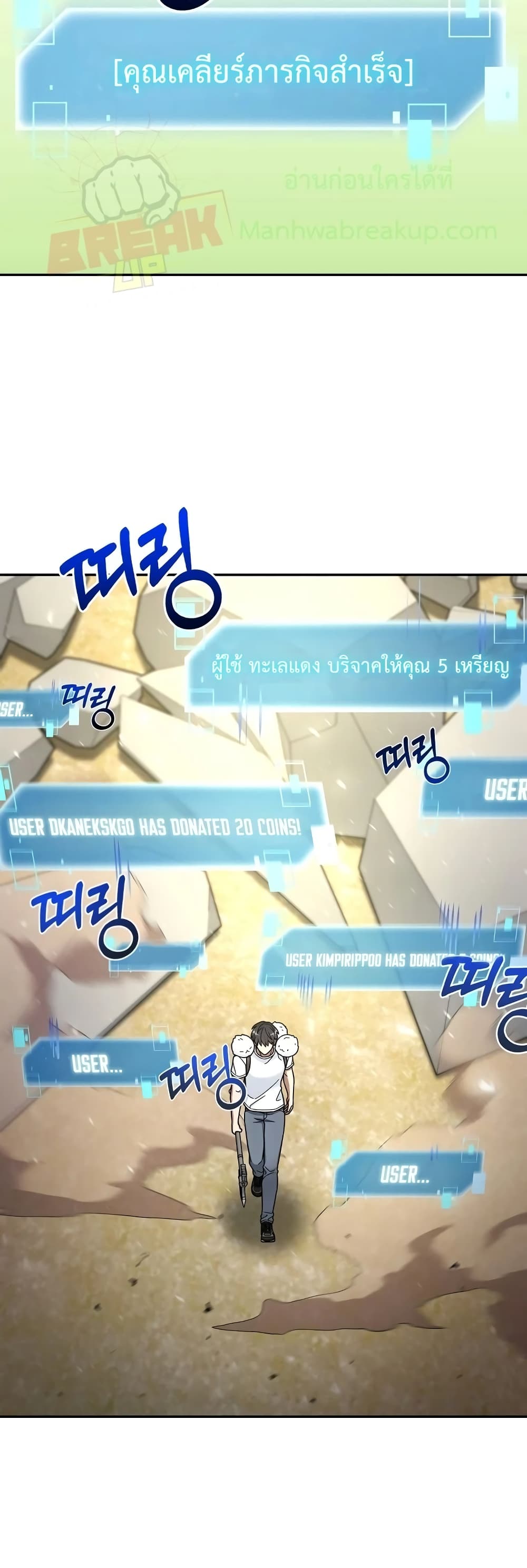 The Newbie Is Too Strong ตอนที่ 7 หน้า 32