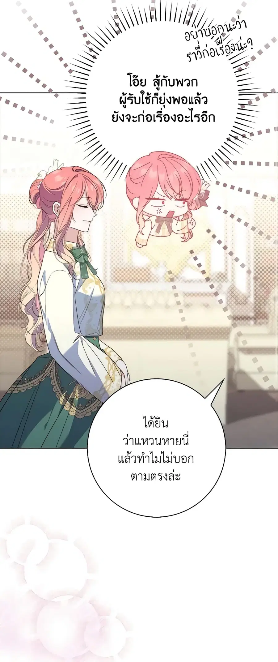 Fortune-Telling Lady ตอนที่ 7 หน้า 34