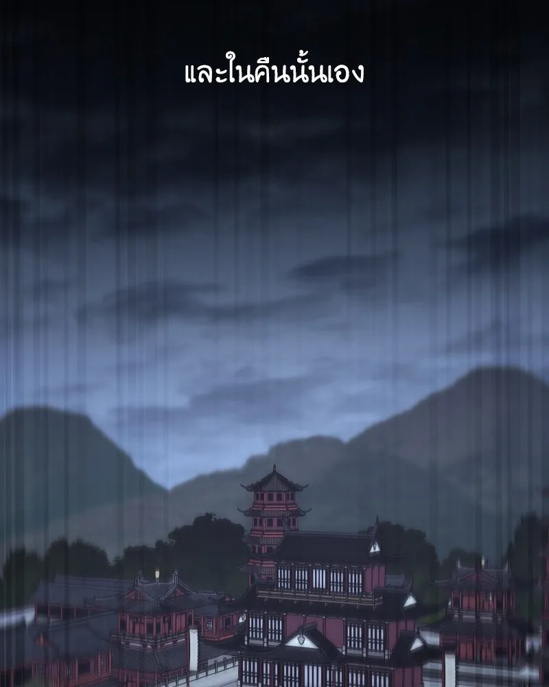I Reincarnated As The Crazed Heir เกิดอีกทีเป็นว่าที่ประมุขลัทธิมาร ตอนที่ 93 หน้า 95