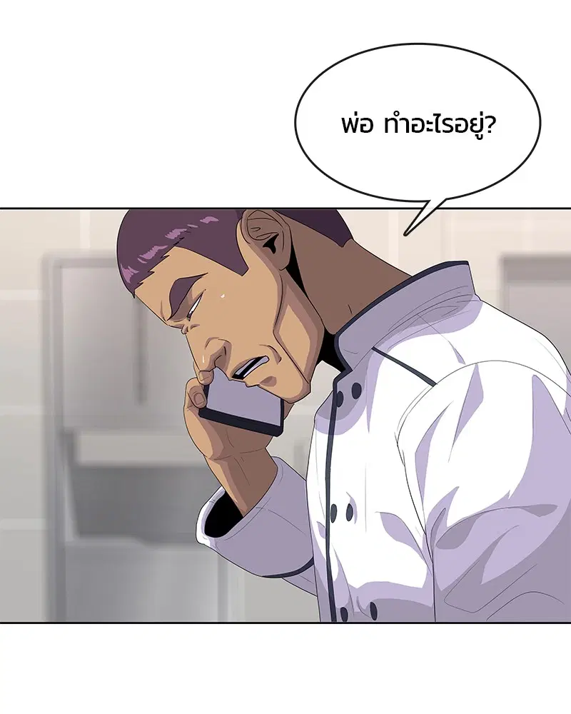 Kitchen Soldier ตอนที่ 149 หน้า 92