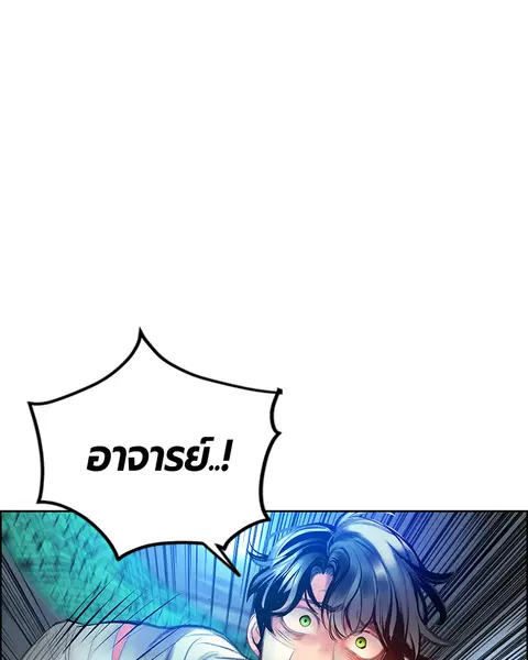 Jungle Juice ตอนที่ 68 หน้า 118