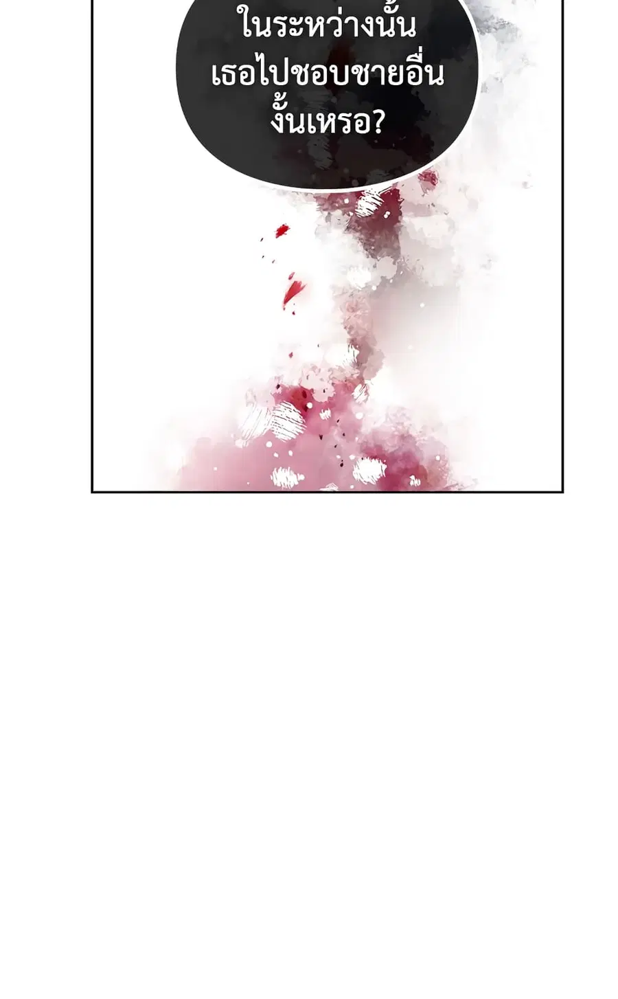 Death Is The Only Ending For The Villainess ตอนที่ 58 หน้า 29