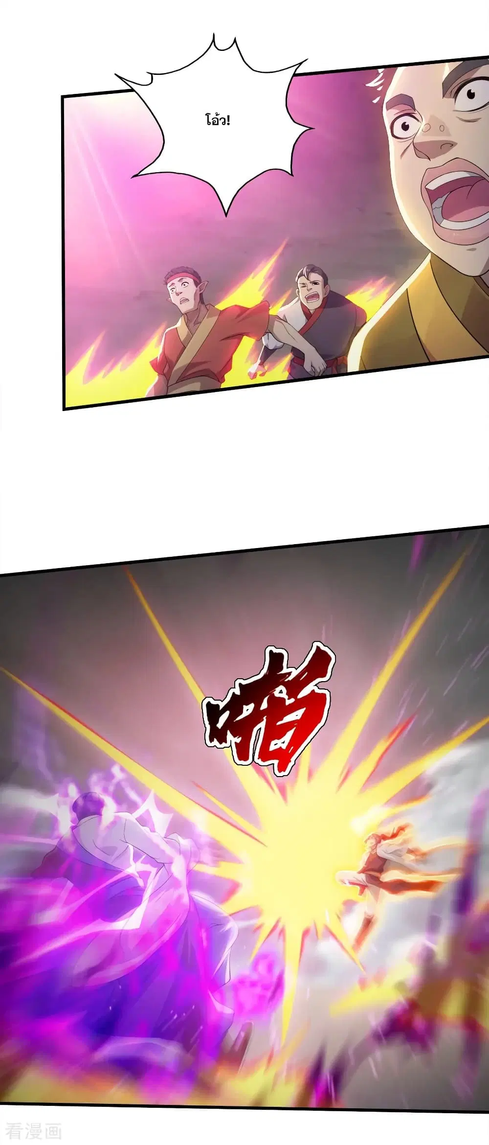 Matchless Emperor ตอนที่ 56 หน้า 18