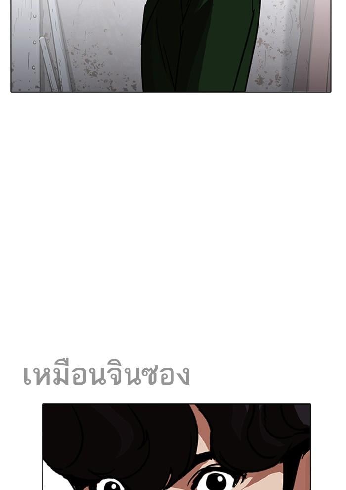 Lookism ตอนที่ 227 หน้า 120