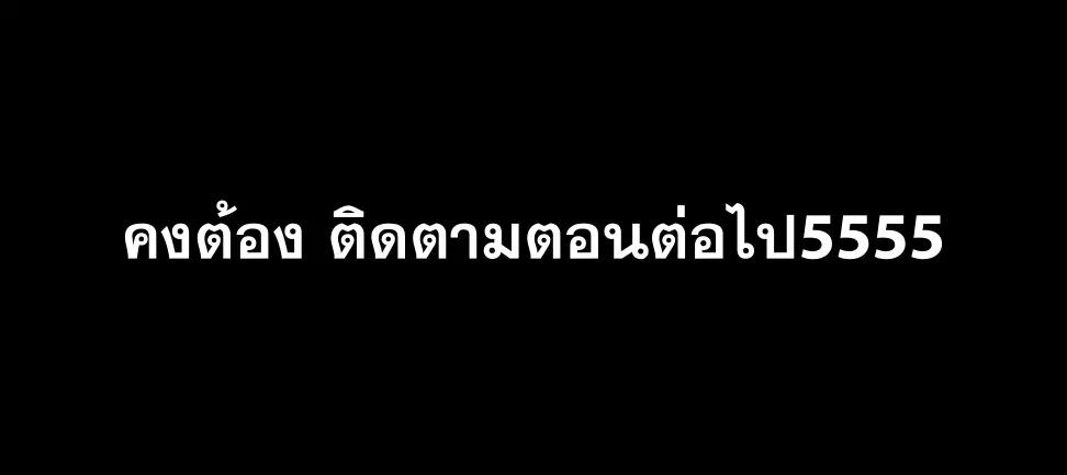 Legend of Star General ตอนที่ 276 หน้า 60