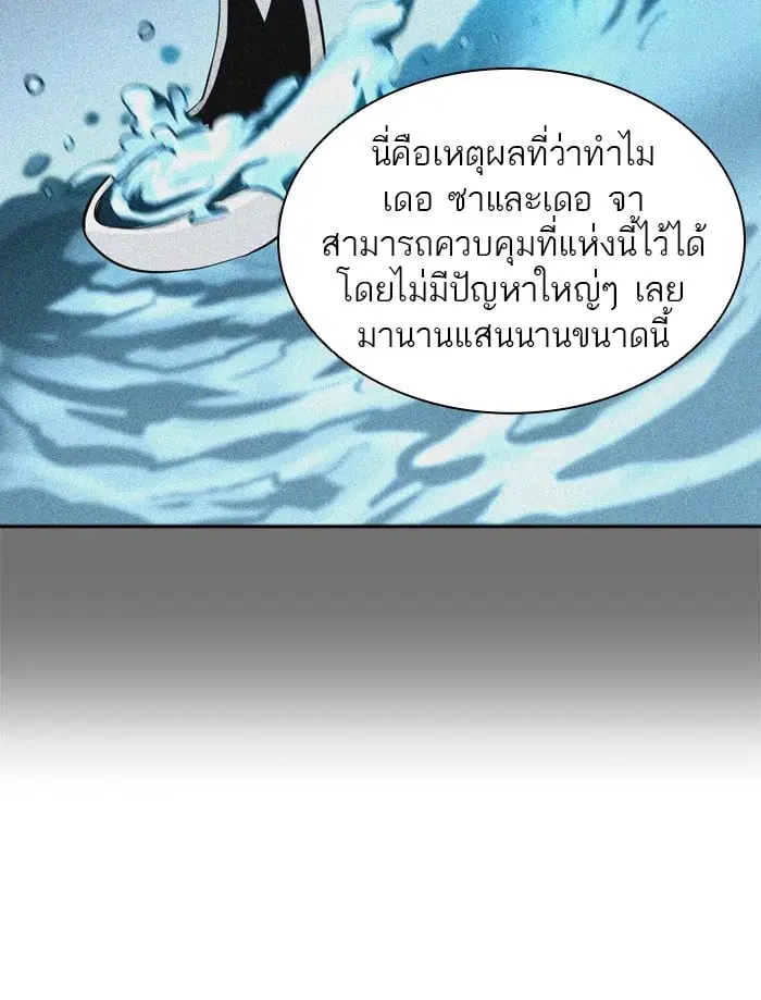 Tower of God ตอนที่ 331 หน้า 66
