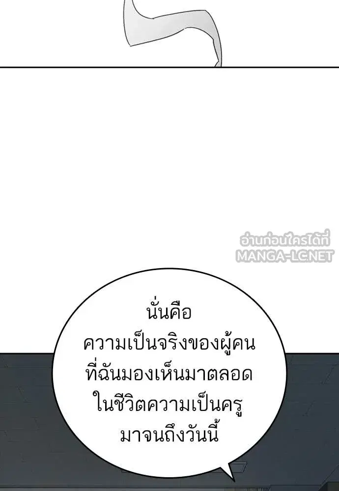 Study Group ตอนที่ 316 หน้า 22