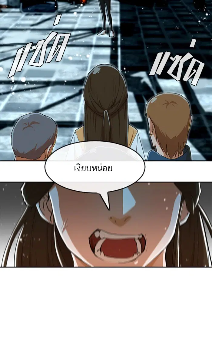 Random Chat ตอนที่ 232 หน้า 87