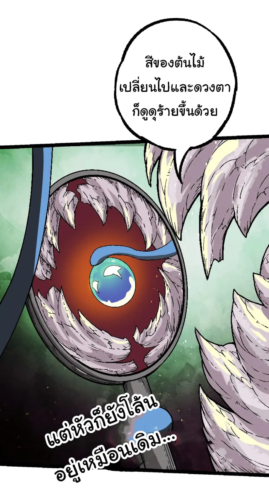 Evolution Begins With A Big Tree ตอนที่ 28 หน้า 10