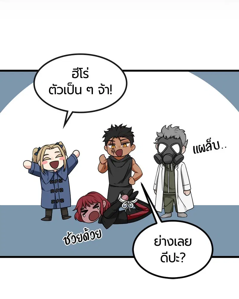 HERO KILLER ตอนที่ 107 หน้า 102