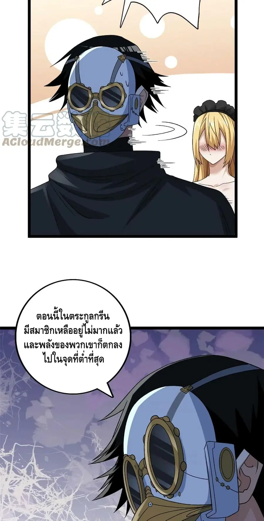 I Have 999 Skills ตอนที่ 170 หน้า 29