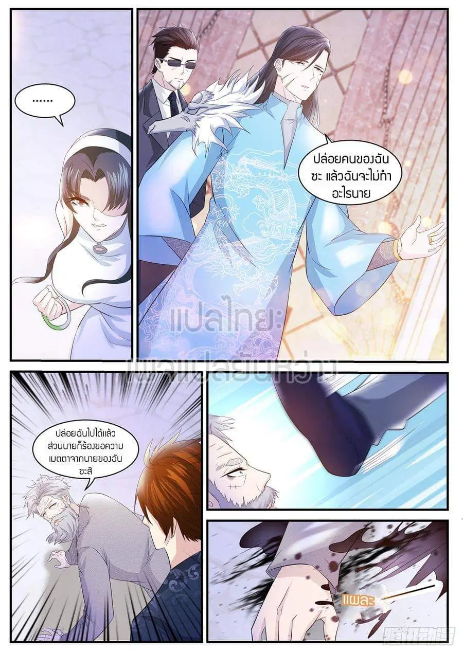 Rebirth Of The Urban Immortal Cultivator ตอนที่ 403 หน้า 10