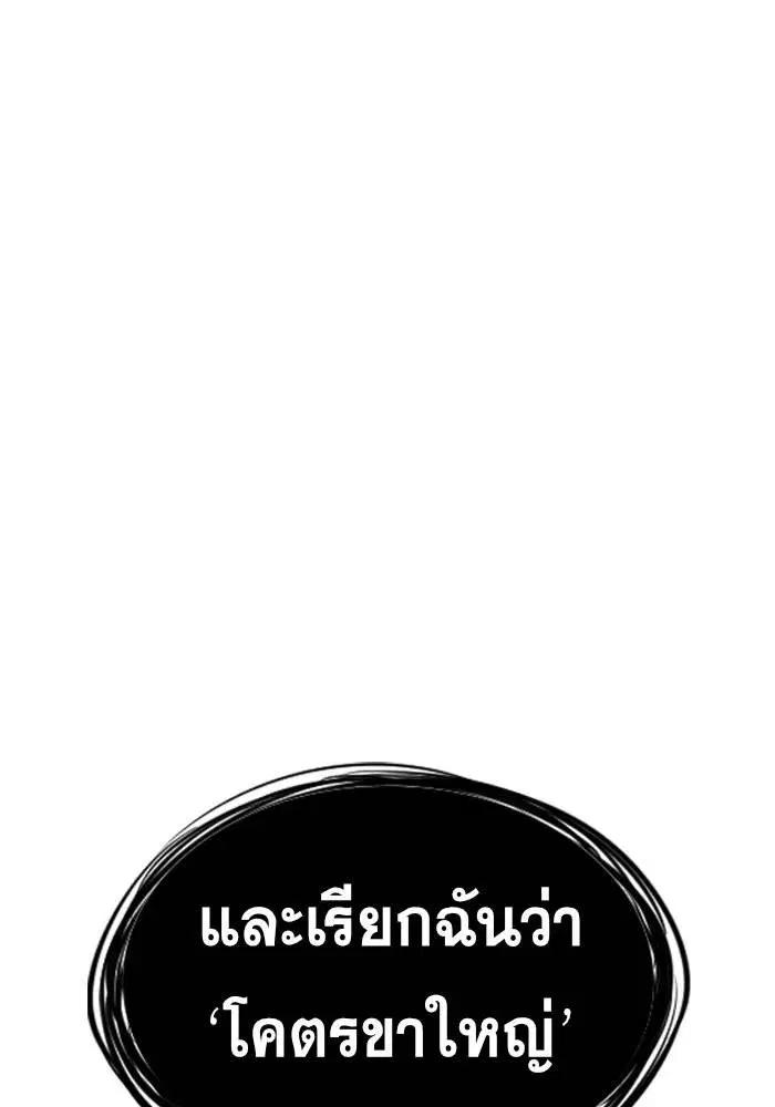 True Education ตอนที่ 12 หน้า 126