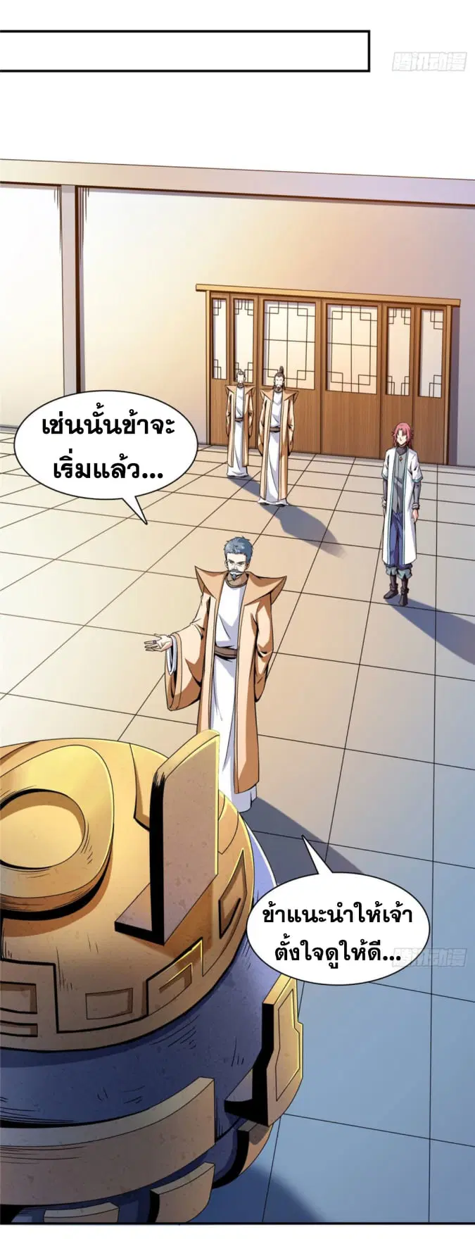 Library to Heaven’s Path ตอนที่ 106 หน้า 30