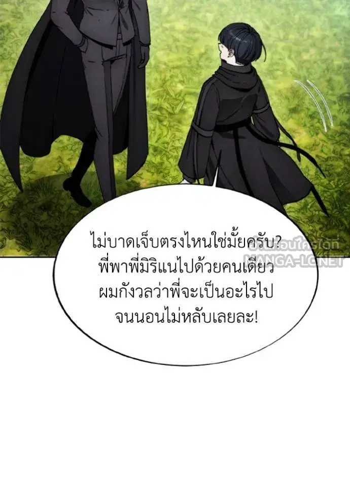 How to Live as a Villain ตอนที่ 181 หน้า 30