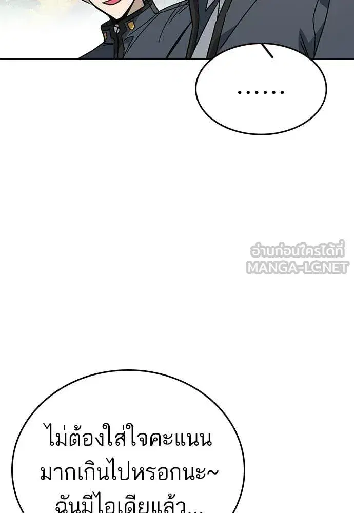 Study Group ตอนที่ 307 หน้า 117