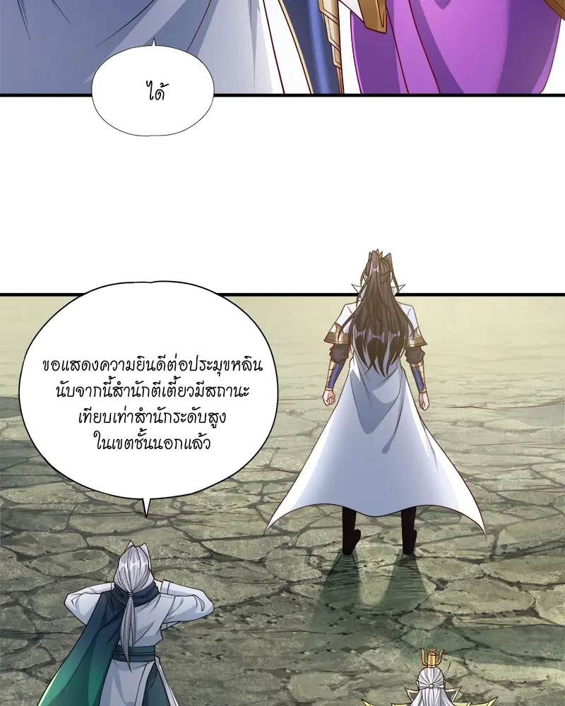 The Time of Rebirth ตอนที่ 154 หน้า 10