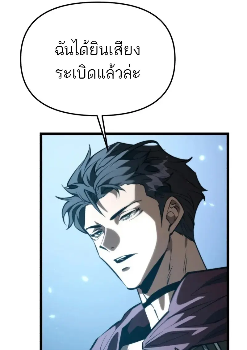 Reincarnator ผู้หวนคืน ตอนที่ 114 หน้า 42