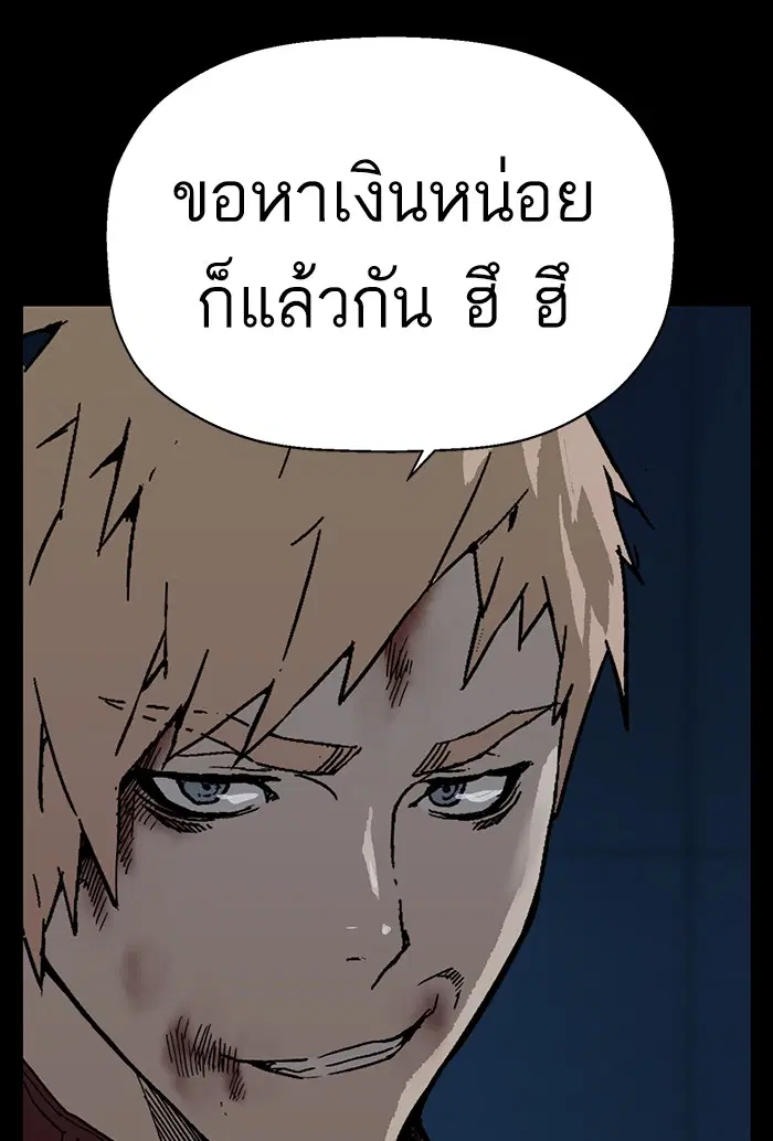 Weak Hero ตอนที่ 201 หน้า 111