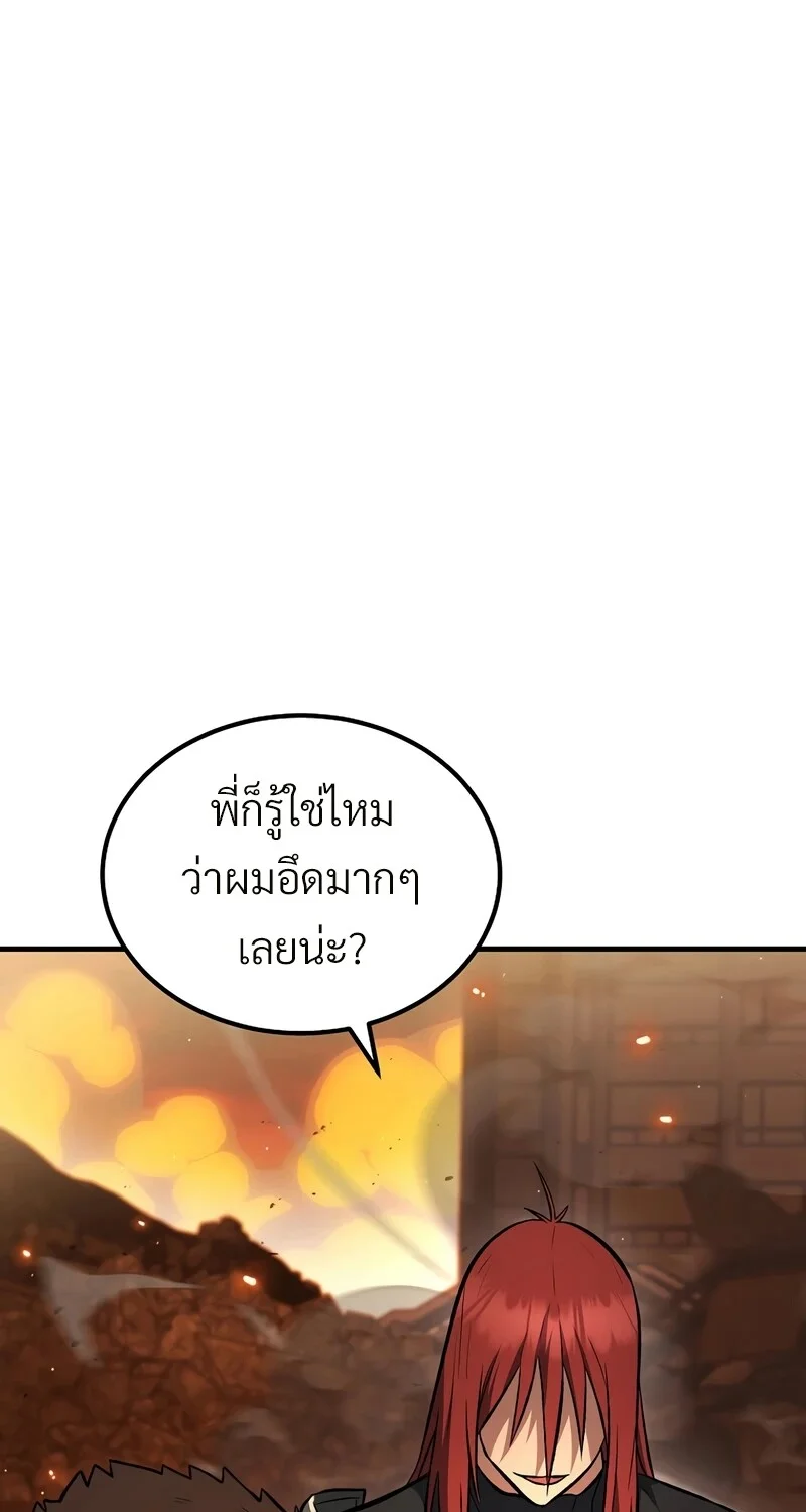 The Hero Returns ตอนที่ 134 หน้า 64