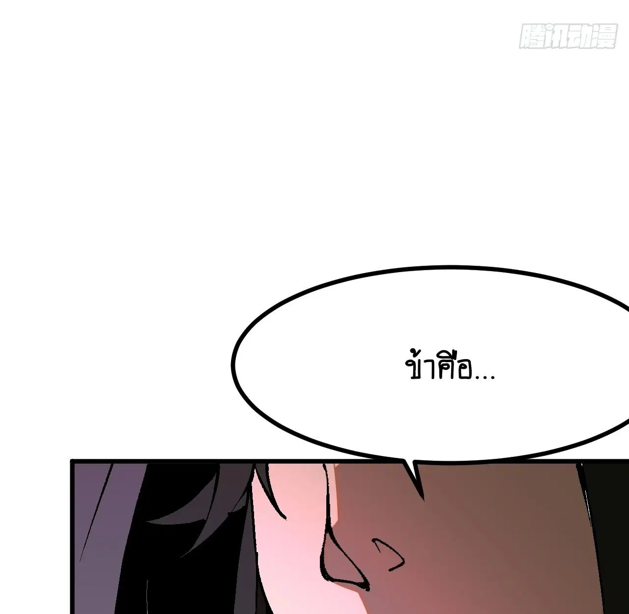 AccidentaIIy Became Famous Throughout History ตอนที่ 43 หน้า 41