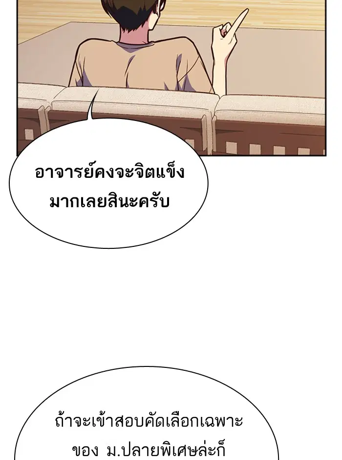 Study Group ตอนที่ 67 หน้า 111