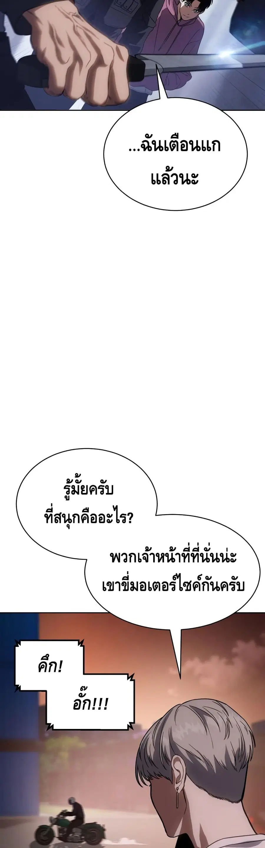 Baek XX ตอนที่ 13 หน้า 49