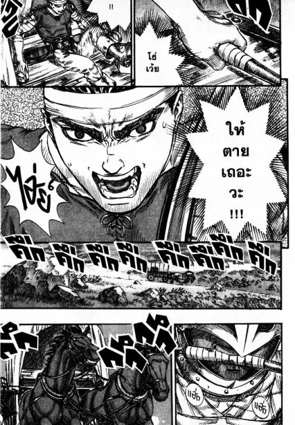 Berserk ตอนที่ 87 หน้า 7