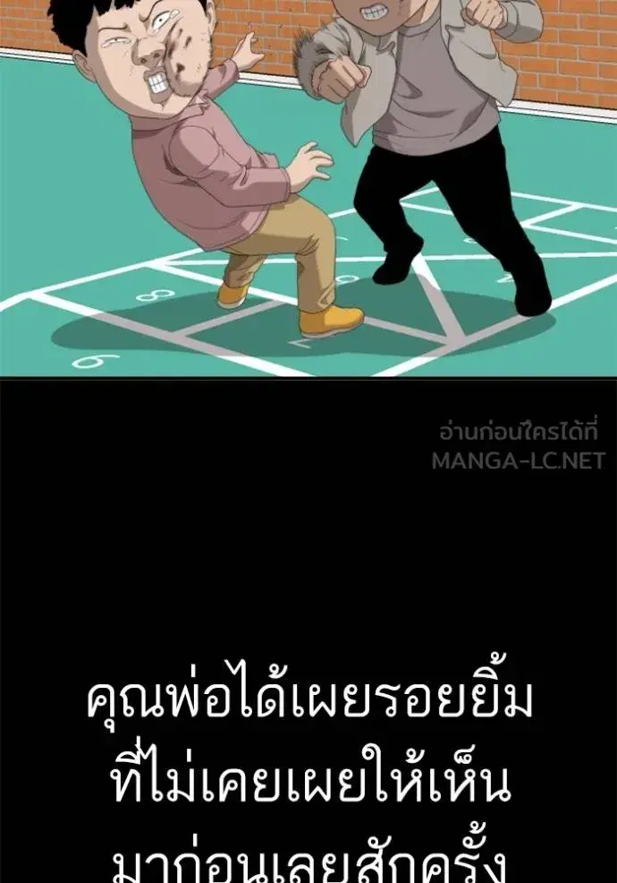 Bad Guy ตอนที่ 238 หน้า 41