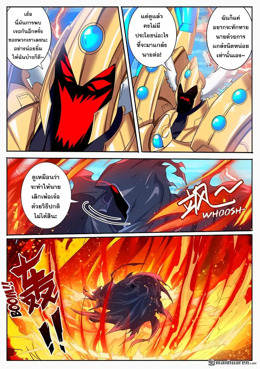 Hero? I Quit A Long Time Ago ตอนที่ 185 หน้า 15