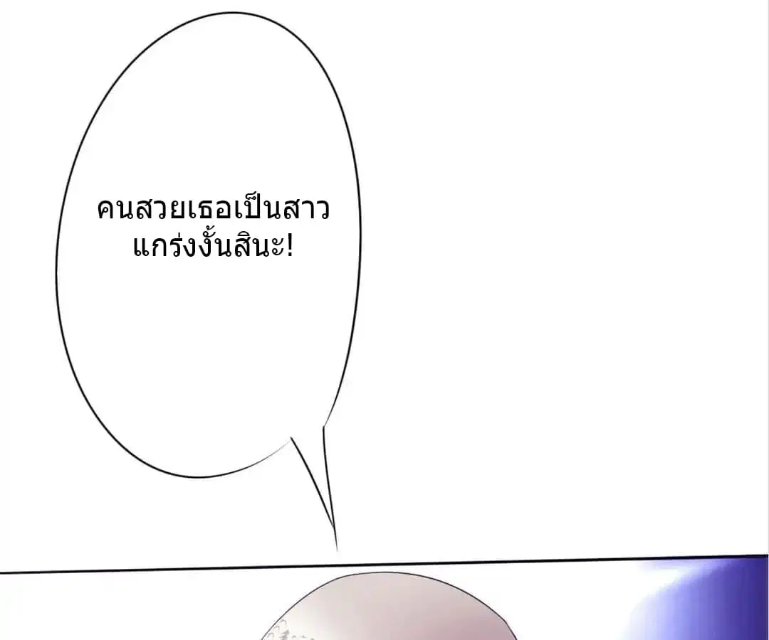 Strongest Worker ตอนที่ 14 หน้า 34