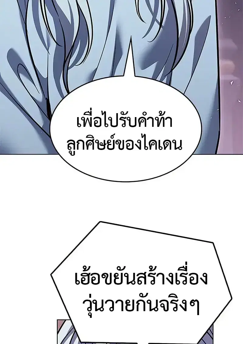 Eleceed ตอนที่ 379 หน้า 175
