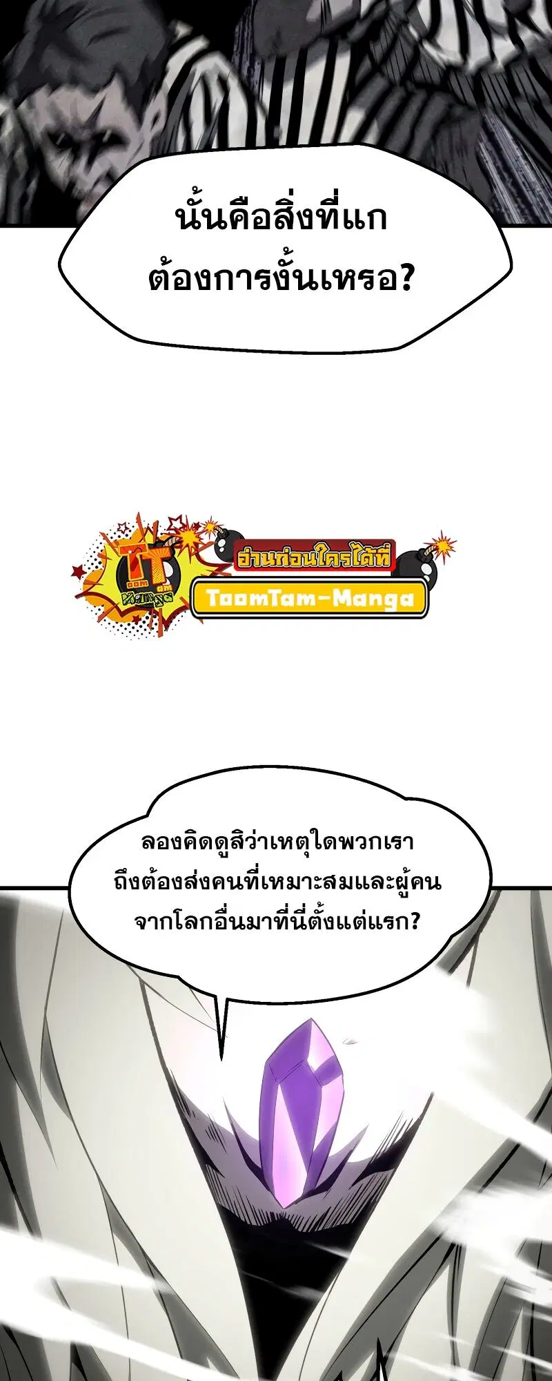Survival Of Blade King ตอนที่ 208 หน้า 27