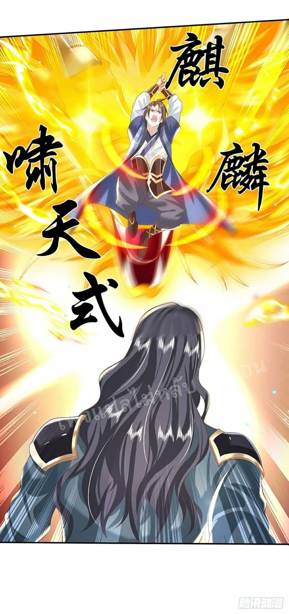 Royal God of War, Rising Dragon ตอนที่ 117 หน้า 17