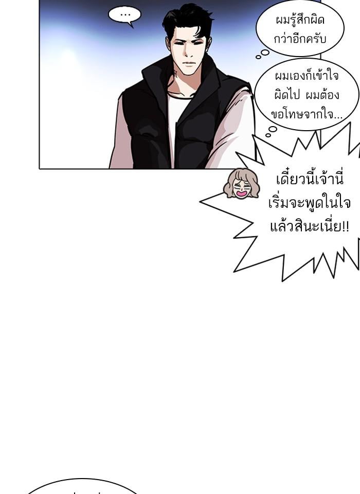 Lookism ตอนที่ 229 หน้า 85