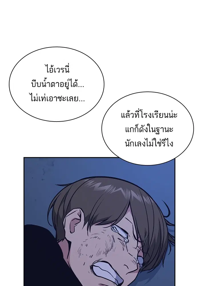 Study Group ตอนที่ 58 หน้า 56