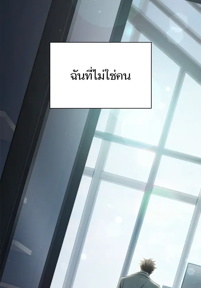 The S-Classes That I Raised (My S-Class Hunters) ตอนที่ 138 หน้า 124