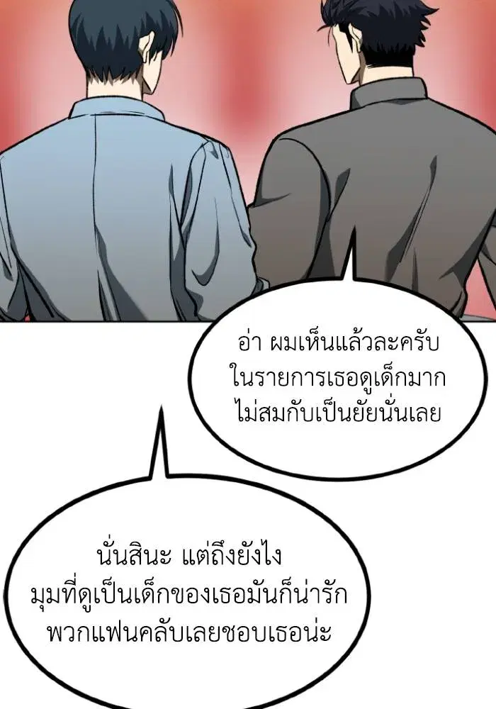 King of the Octagon ตอนที่ 94 หน้า 13