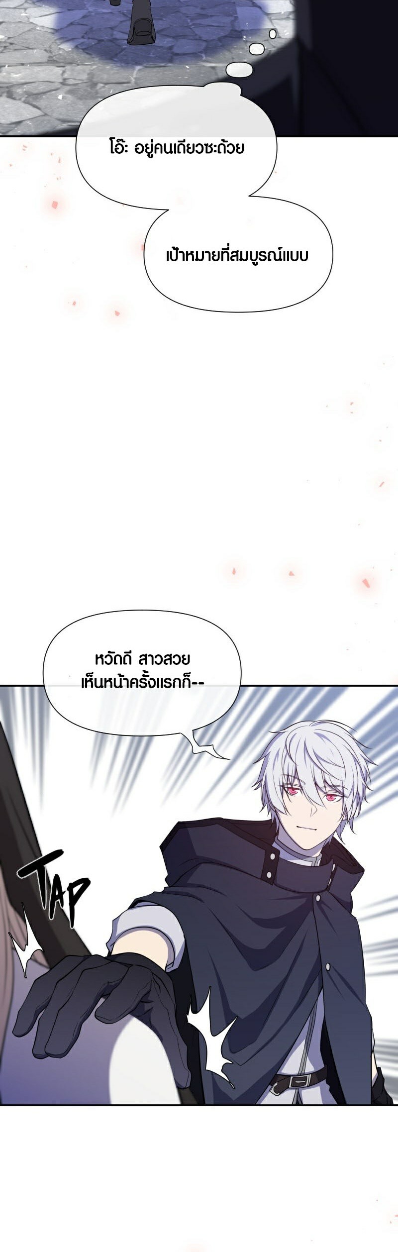 Retired Demon King จอมมารผู้ปลดเกษียณ ตอนที่ 2 หน้า 29