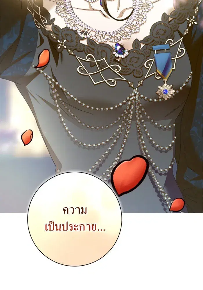Your Throne ตอนที่ 148 หน้า 115