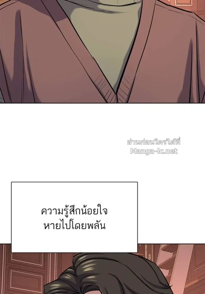 Reborn Rich ตอนที่ 133 หน้า 132