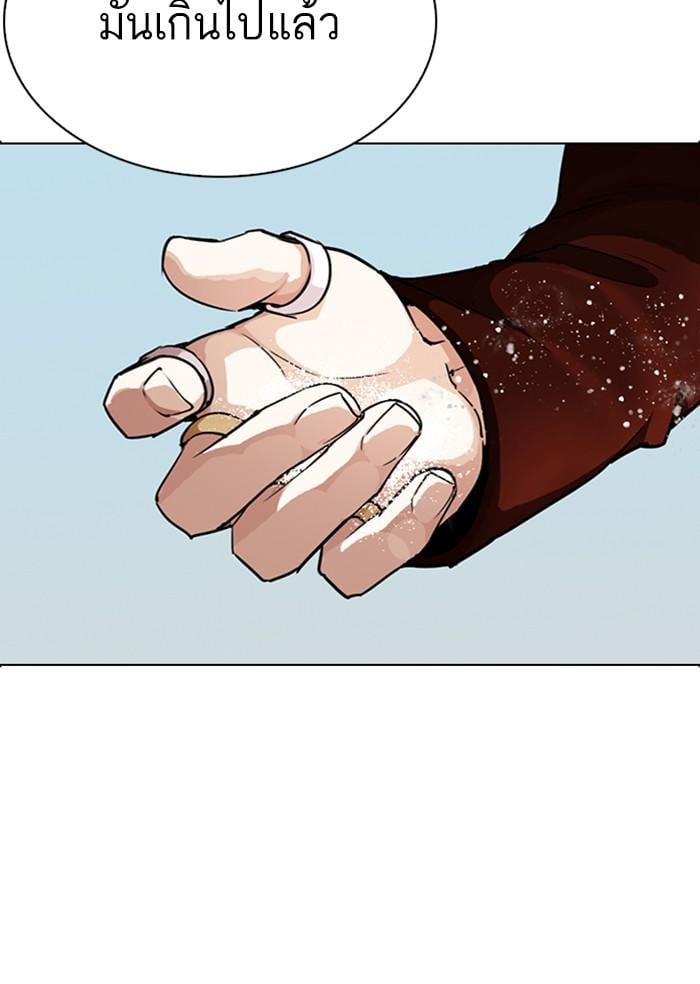 Lookism ตอนที่ 283 หน้า 67
