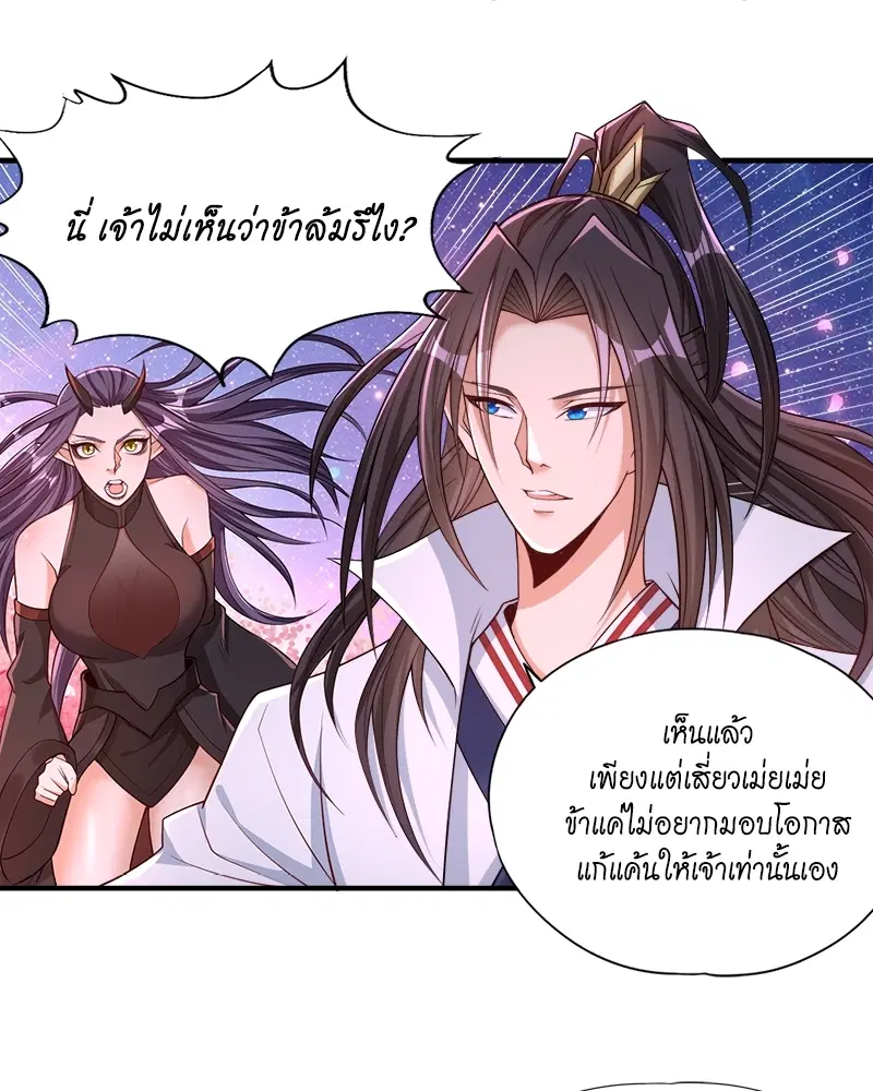 The Time of Rebirth ตอนที่ 158 หน้า 41